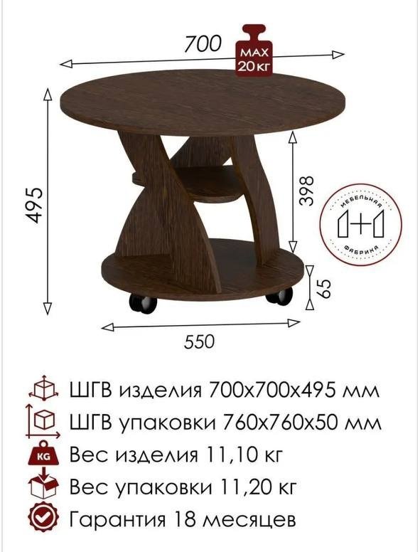 18362001_403443, 70x70x49.5, темно-коричневый купить,NaN