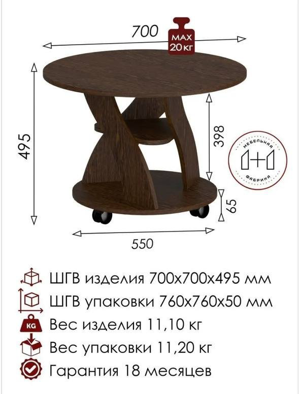 18362001_403443, 70x70x49.5, темно-коричневый купить,NaN
