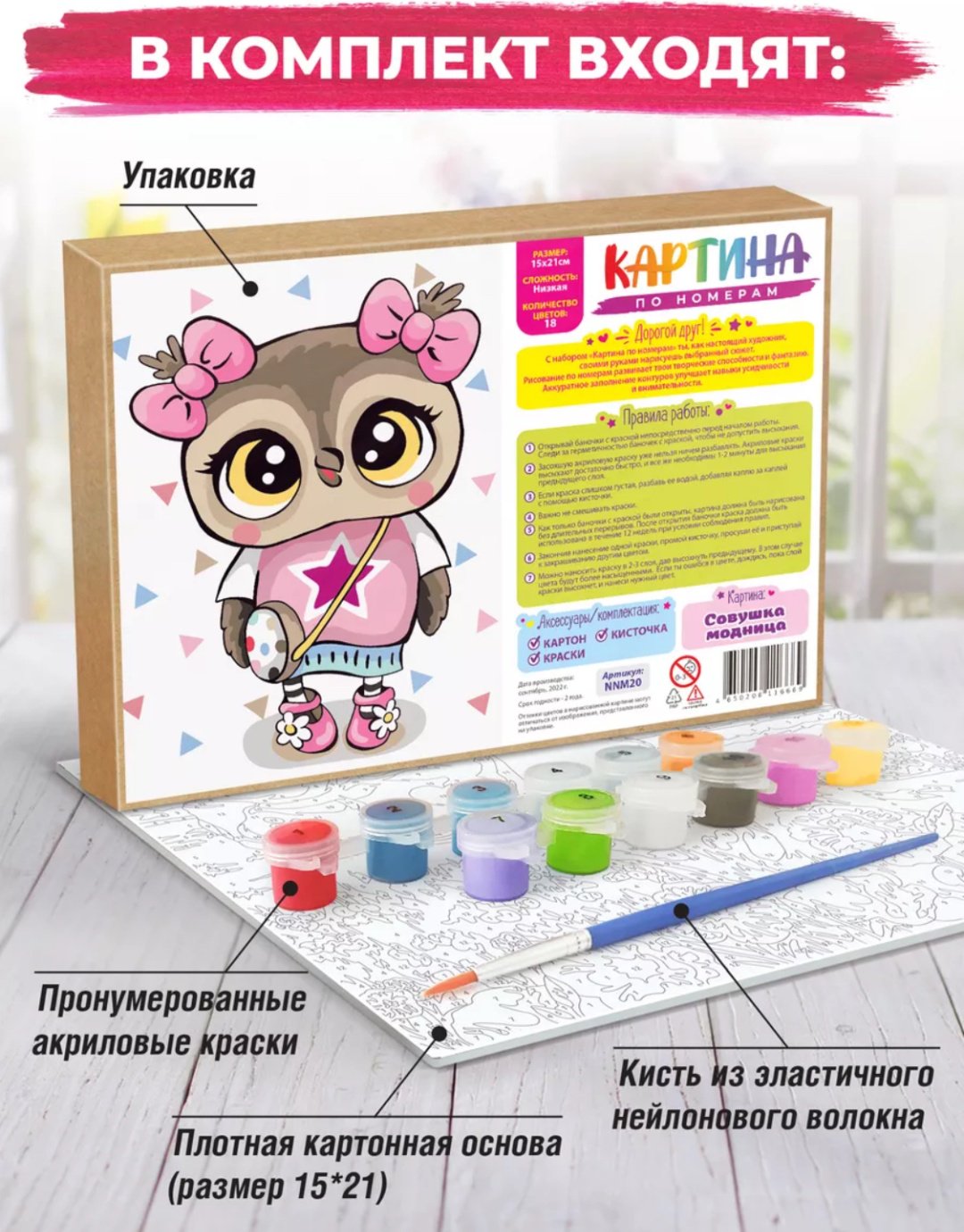 Картина BALMOND Гарри Поттер холст на картоне 21x15 см купить,NaN