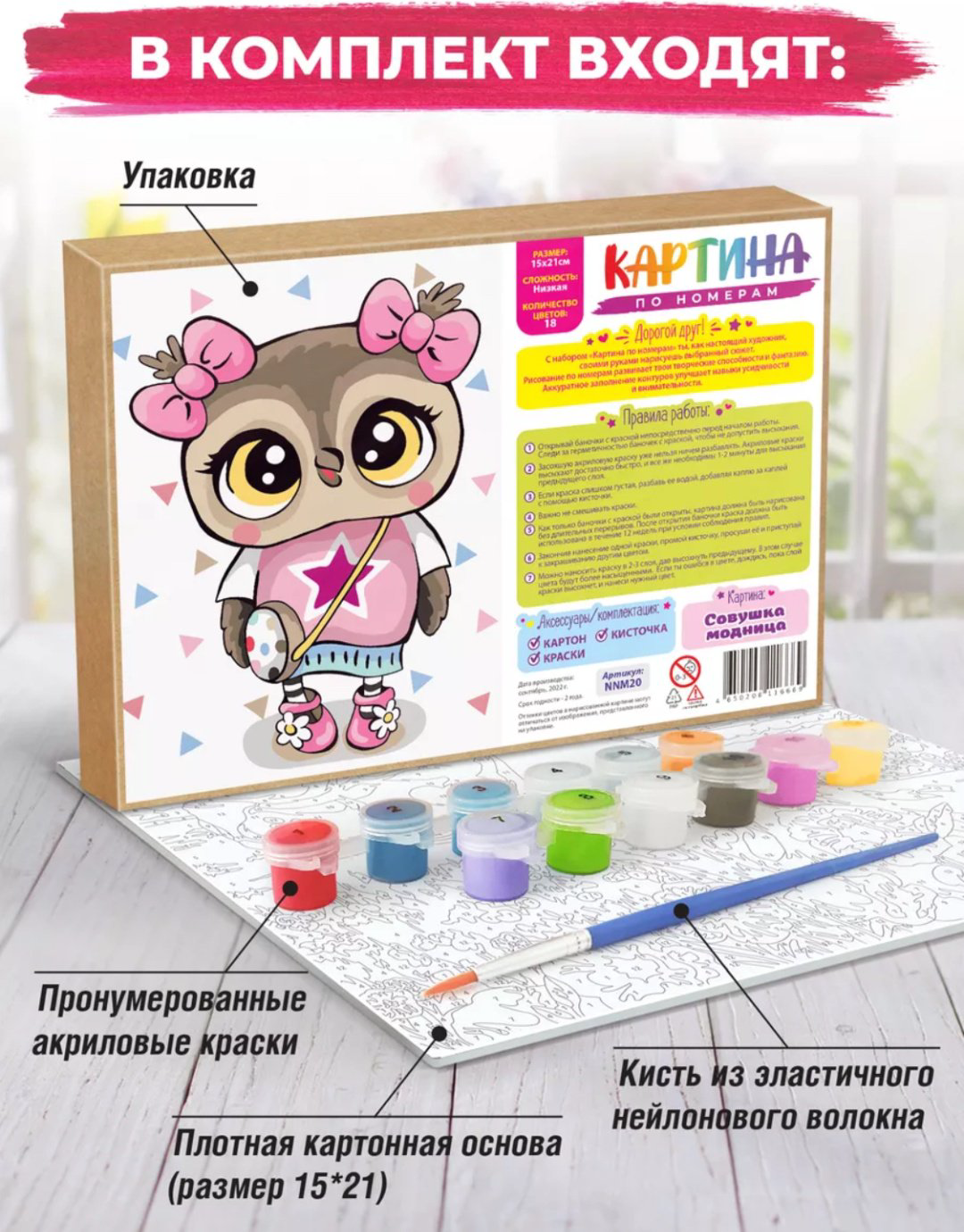 Картина BALMOND Гарри Поттер холст на картоне 21x15 см купить,NaN