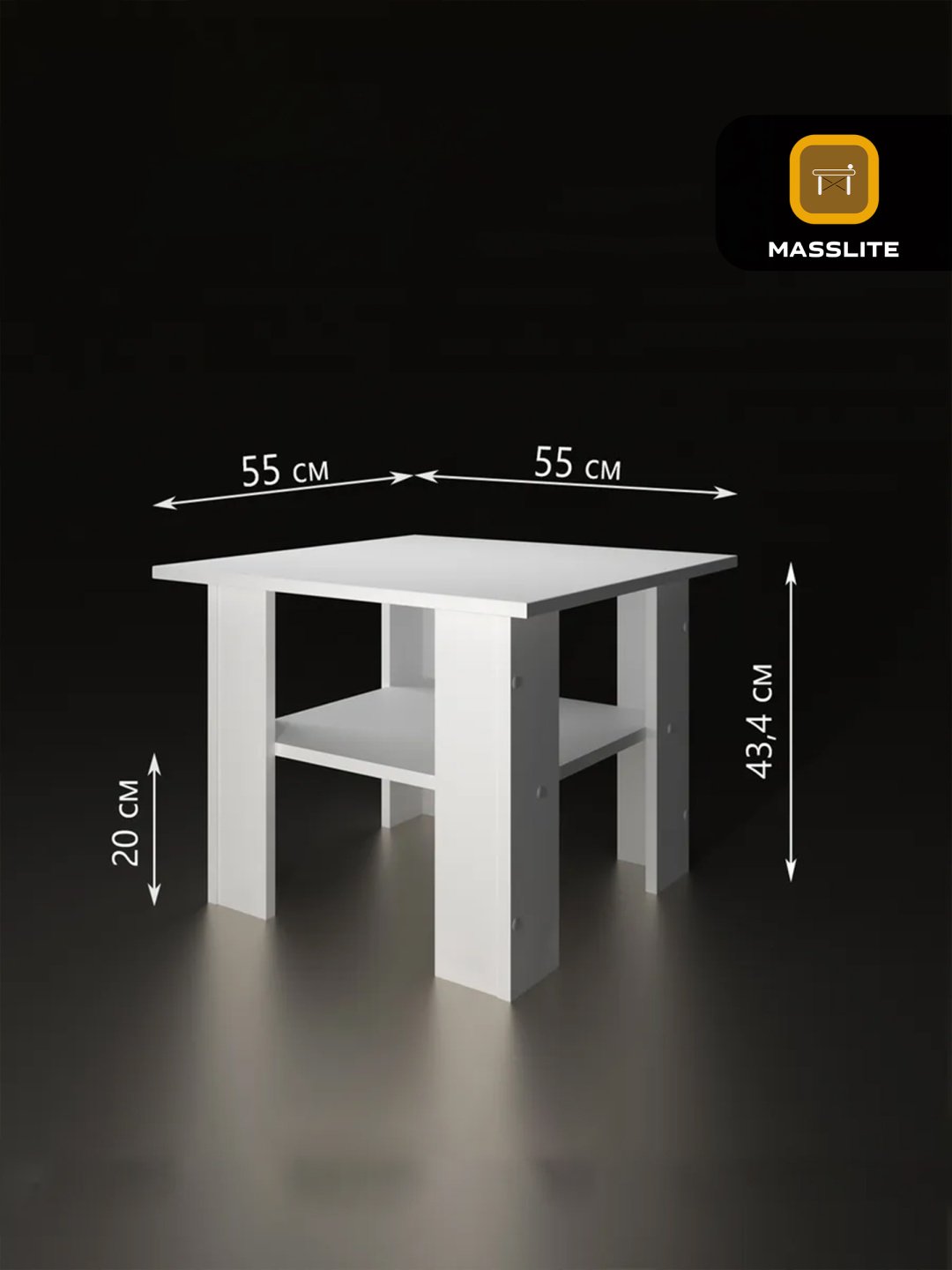 Журнальный столик MassLite DD-000782, 55x55x43.4 см, белый купить,NaN