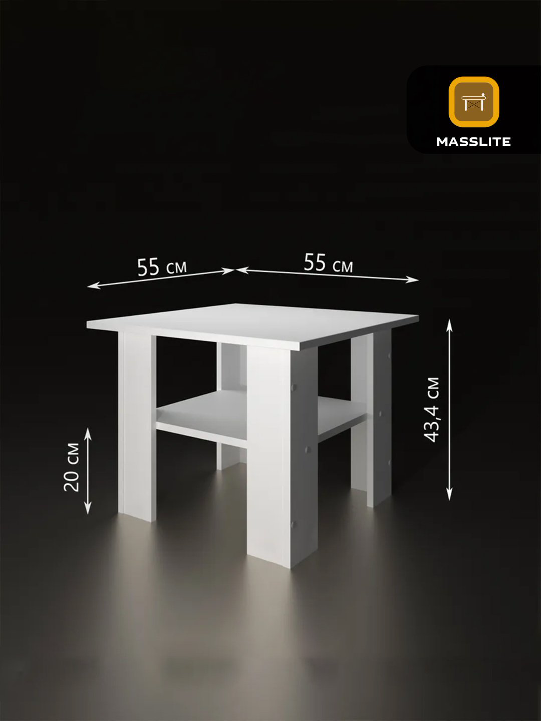 Журнальный столик MassLite DD-000782, 55x55x43.4 см, белый купить,NaN