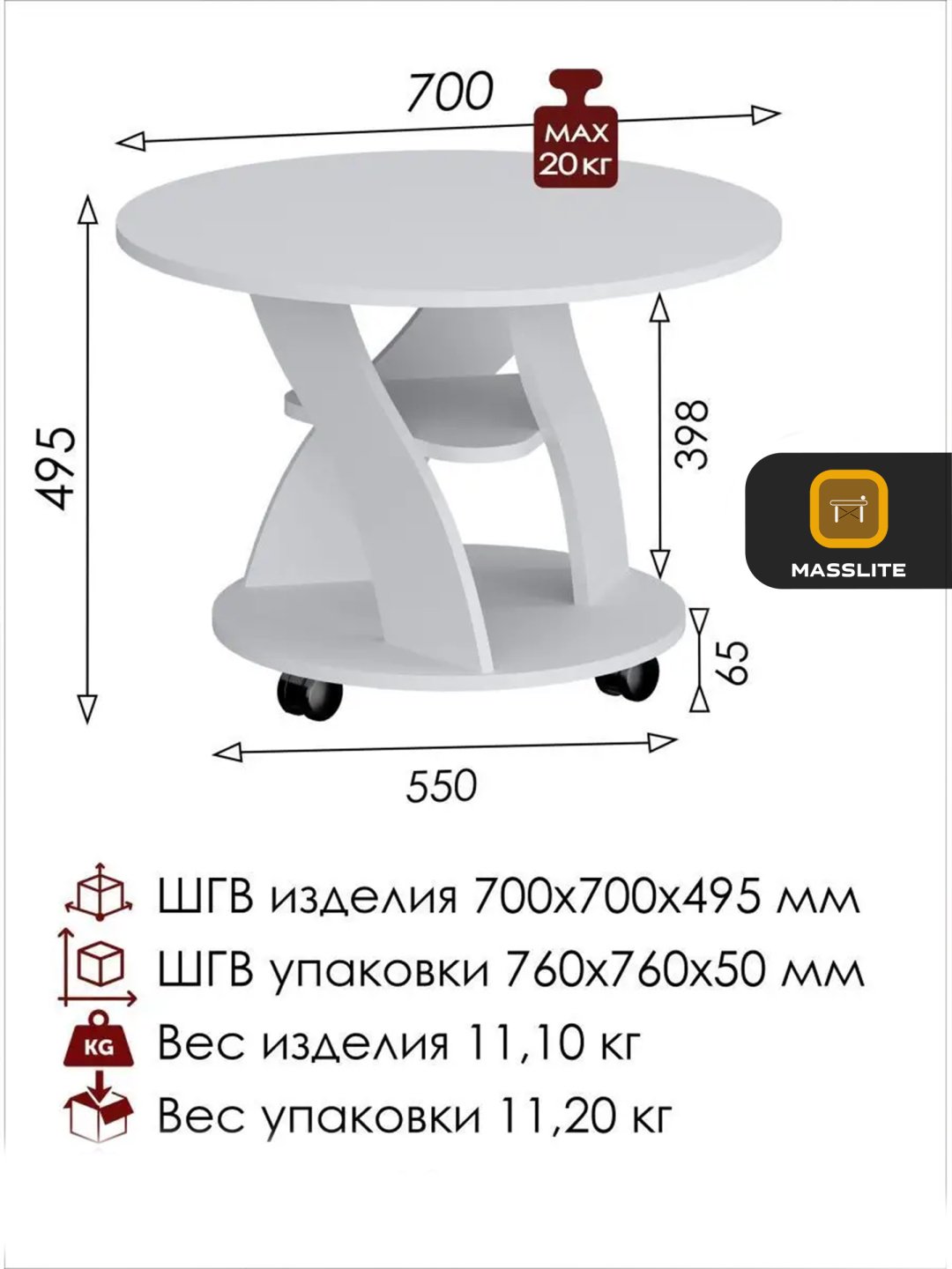 Журнальный столик MassLite DD-000919, 70x70x49.5 см, белый купить,NaN