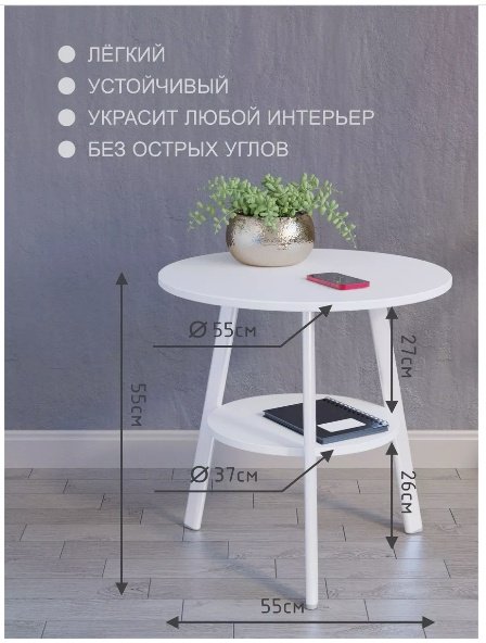 Журнальный столик классический Арчи, 55x55x55 см, белый купить,NaN