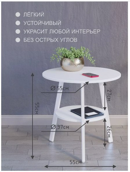 Журнальный столик классический Арчи, 55x55x55 см, белый купить,NaN
