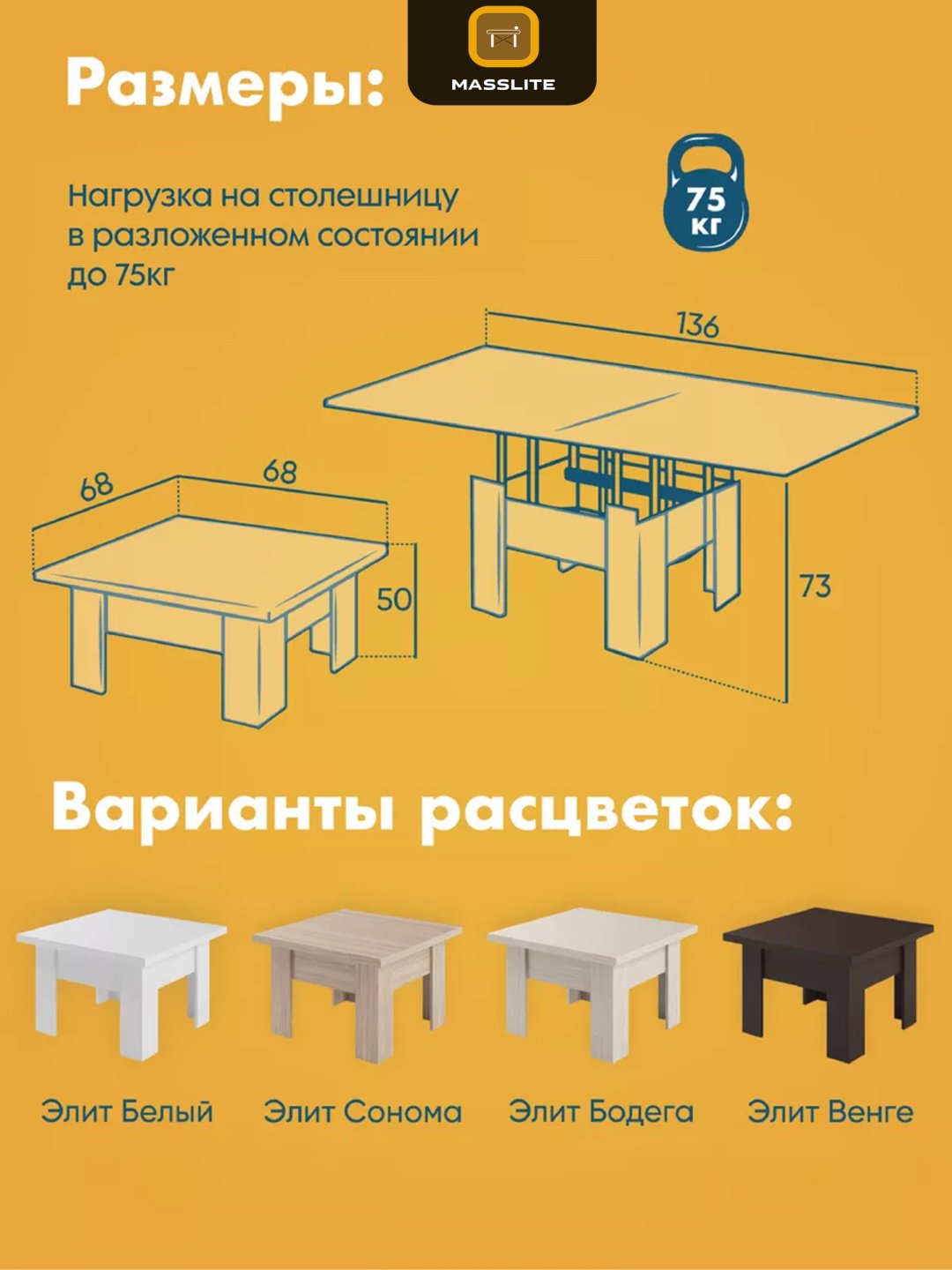 Журнальный столик MassLite Трансформер Элит AMI, 68x68x50 см, белый купить,NaN