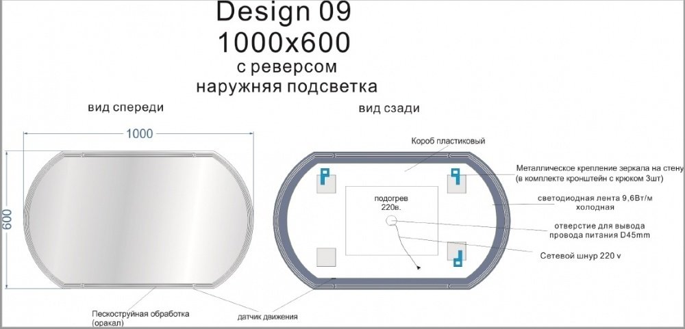 Зеркало настенное Cersanit LED 090 design 100x60см
