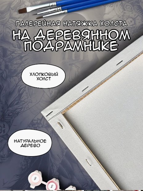 Картина Lakarti Аниме Берсерк 22256990531 холст на подрамнике 40x50 см купить,NaN