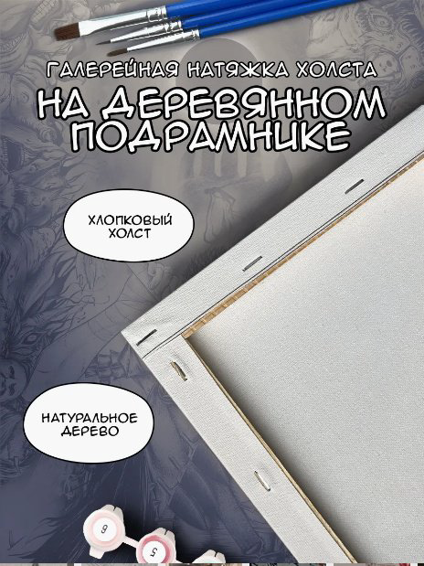 Картина Lakarti Аниме Берсерк 22256990531 холст на подрамнике 40x50 см купить,NaN