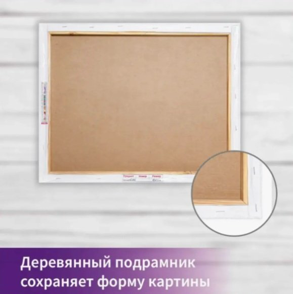 Картина Ангел-хранитель 50 см x 40 см купить,NaN