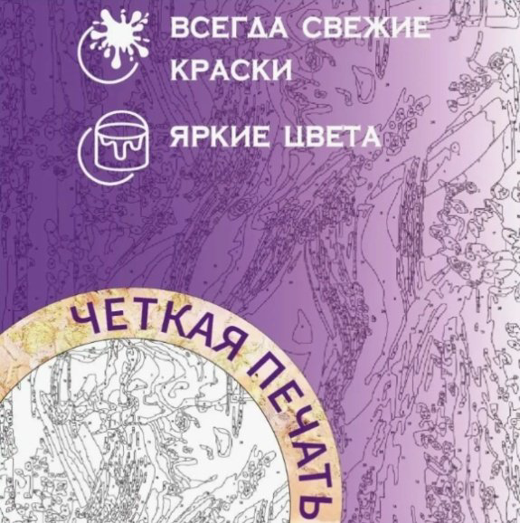 Картина Ангел-хранитель 50 см x 40 см купить,NaN