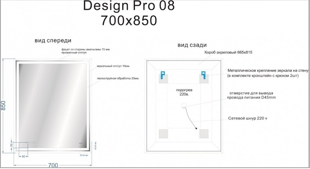 Зеркало настенное Cersanit LED 080 design pro 70x85см