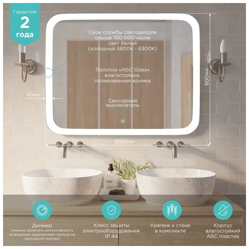 Зеркало настенное Mixline Стив 100x80см купить,64500