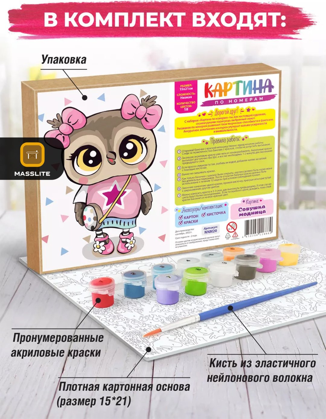Картина MassLite Hello Kitty холст на картоне 15x21 см купить,NaN