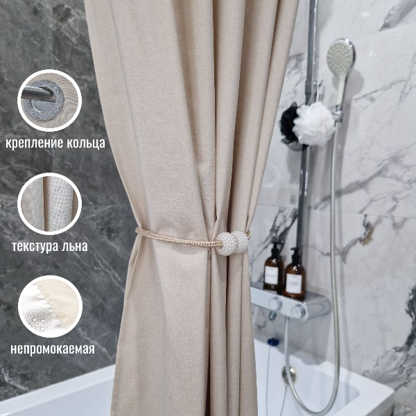 Штора для ванной Төr home 180x200 см бежевая
