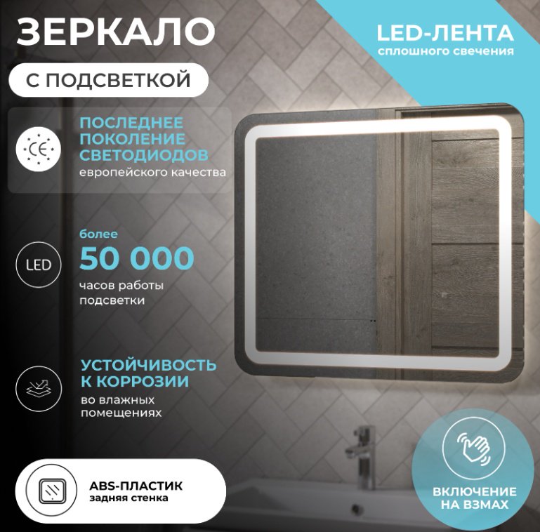 Зеркало настенное Vigo Jess classic 80x70см купить,NaN