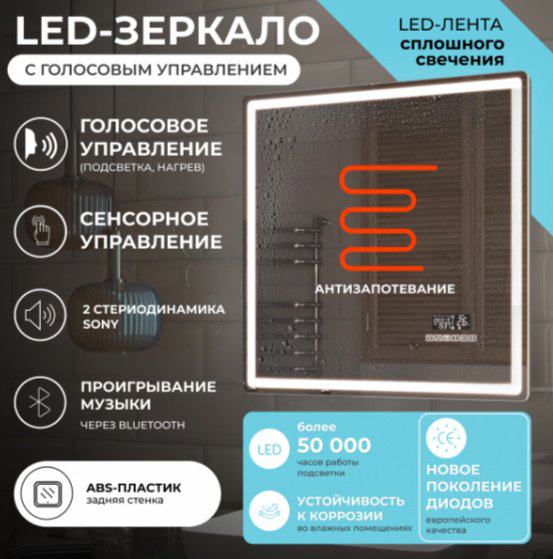 Зеркало настенное Vigo LED Geometry Media voice 700 70x70см купить,195984