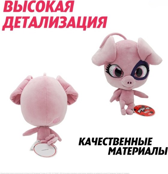 Мягкая игрушка Miraculous Дейззи, 24 см