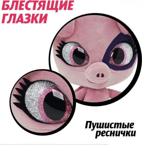 Мягкая игрушка Miraculous Дейззи, 24 см