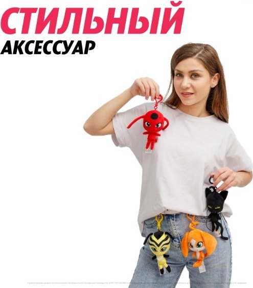 Мягкая игрушка Miraculous Дуусу, 12 см