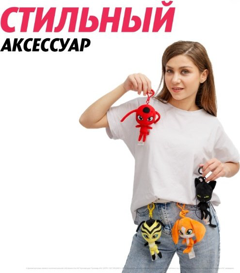 Мягкая игрушка Miraculous Дуусу, 12 см купить,NaN