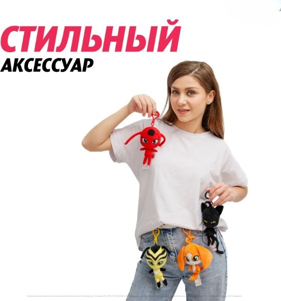Мягкая игрушка Miraculous Триккс, 12 см - ForteMarket Мягкая игрушка Miraculous Триккс, 12 см купить,6990