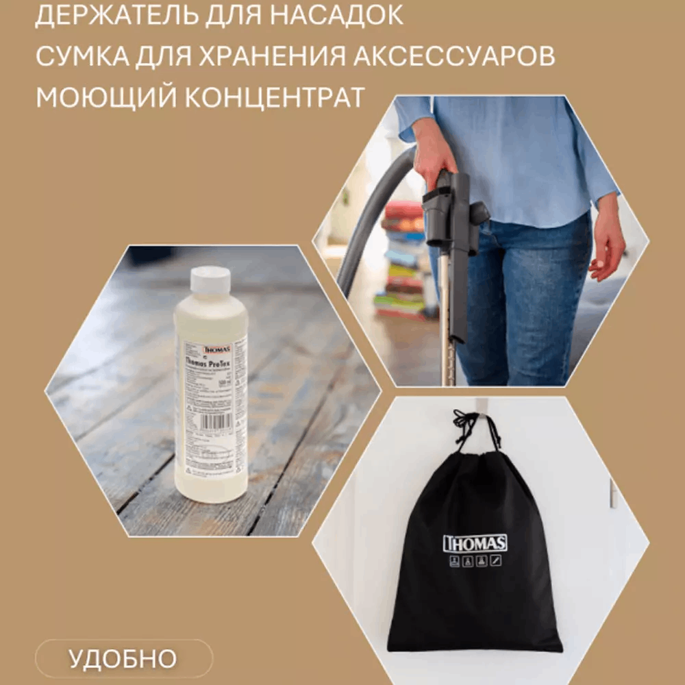 Пылесос Thomas Amfibia Pro 4ALL Black-white - ForteMarket Пылесос Thomas Amfibia Pro 4ALL Black-white купить,309990