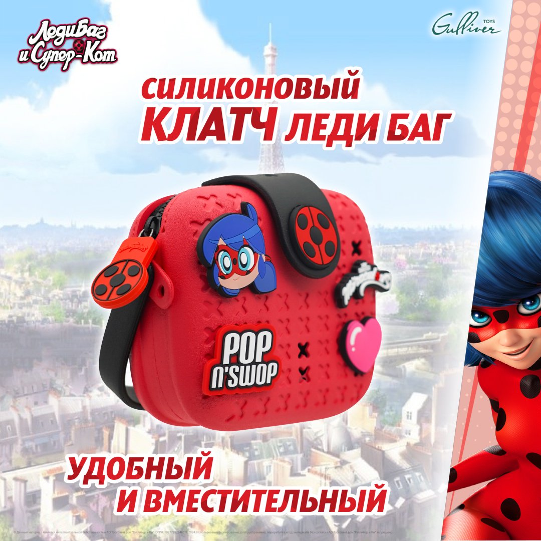 Клатч Miraculous силикон мультиколор купить,NaN