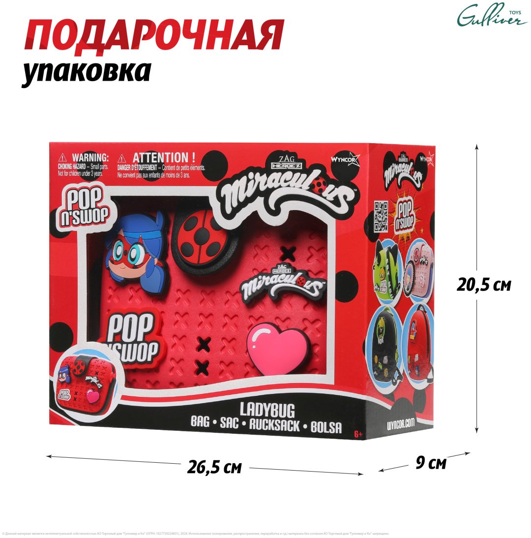 Клатч Miraculous силикон мультиколор купить,NaN