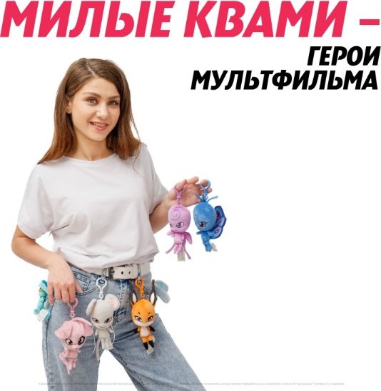 Мягкая игрушка Miraculous Триккс, 12 см - ForteMarket Мягкая игрушка Miraculous Триккс, 12 см купить,6990