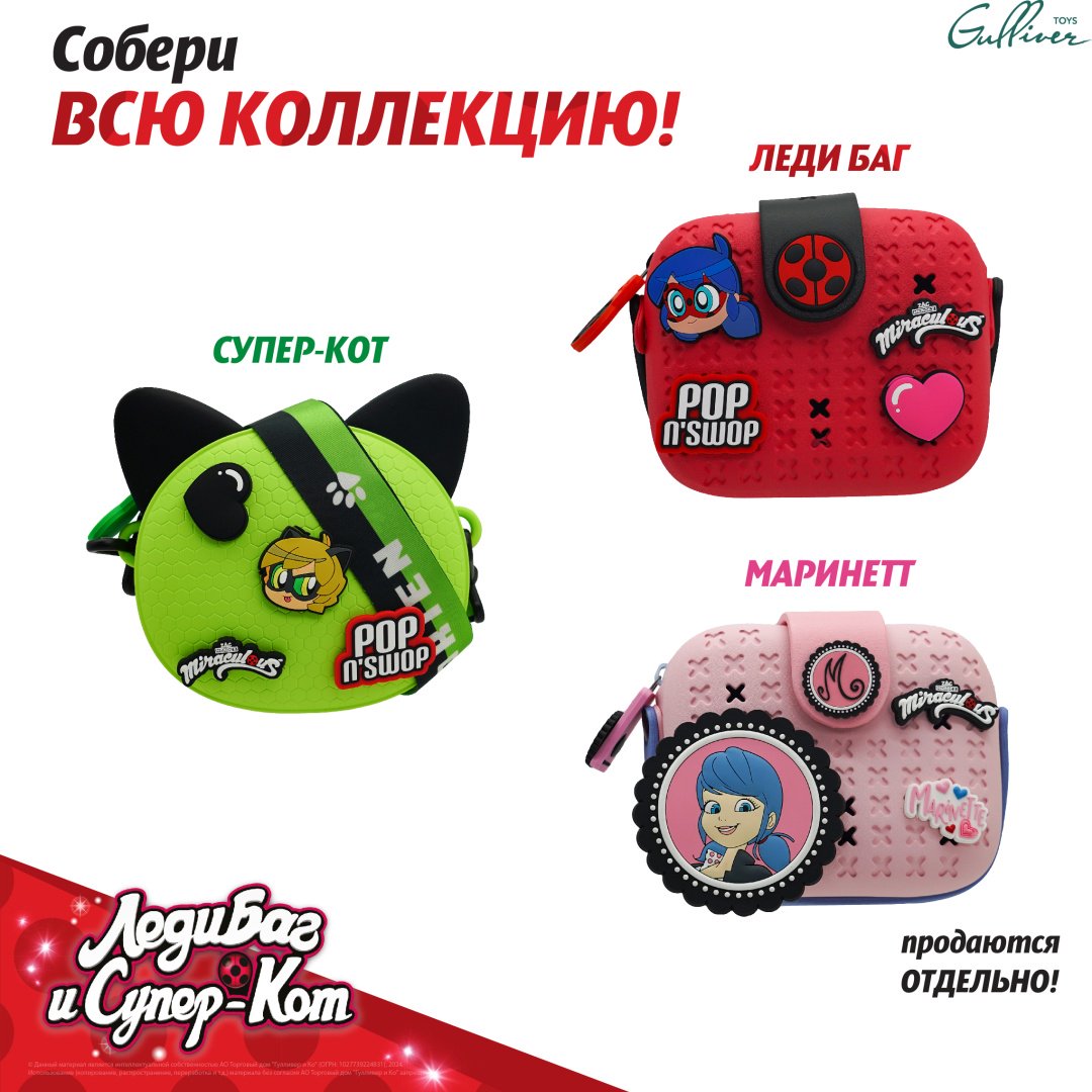Клатч Miraculous силикон мультиколор купить,NaN