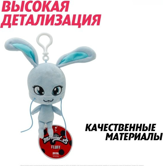 Мягкая игрушка Miraculous Флафф, 12 см купить,NaN