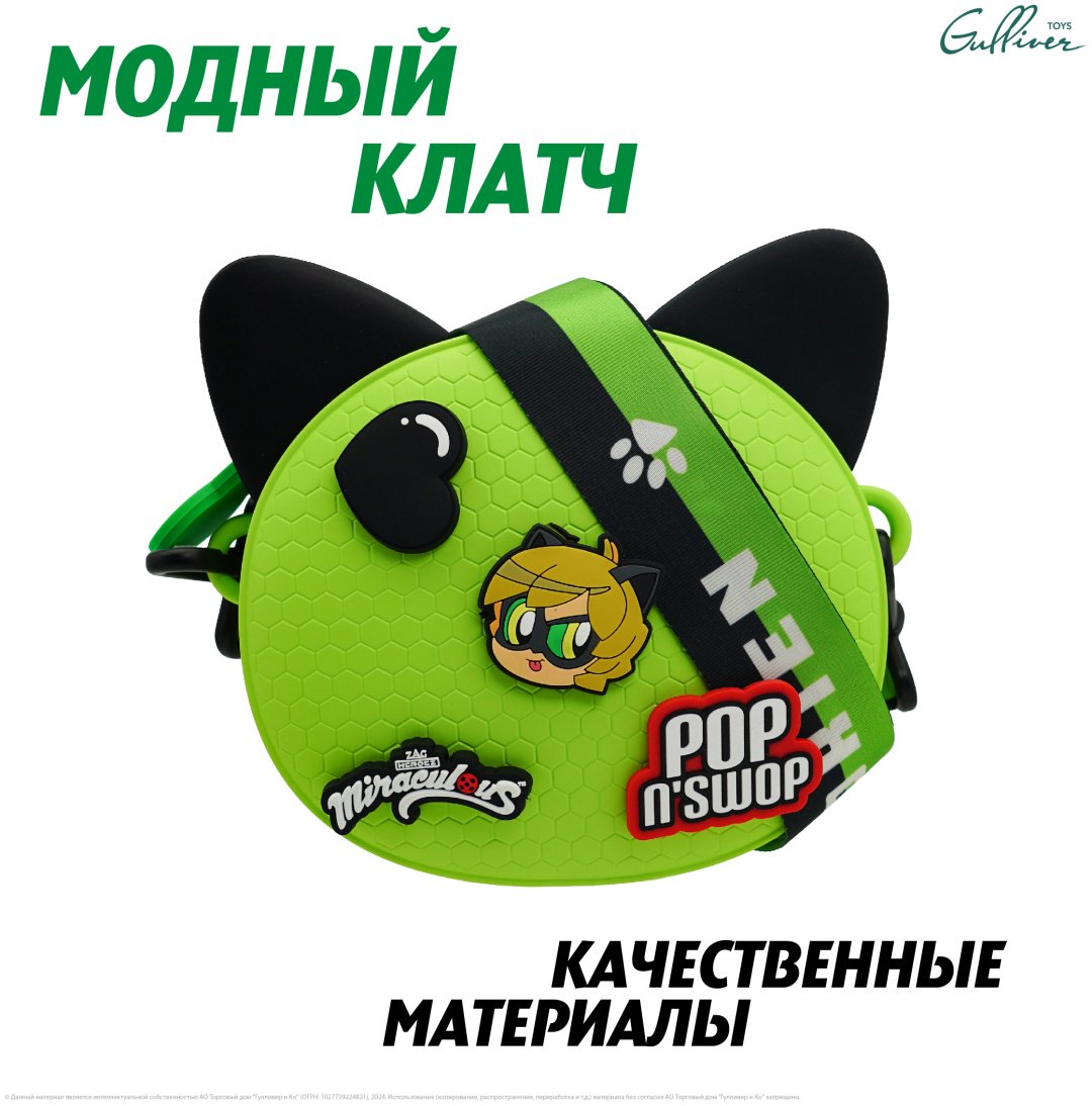 Клатч Miraculous силикон мультиколор купить,NaN
