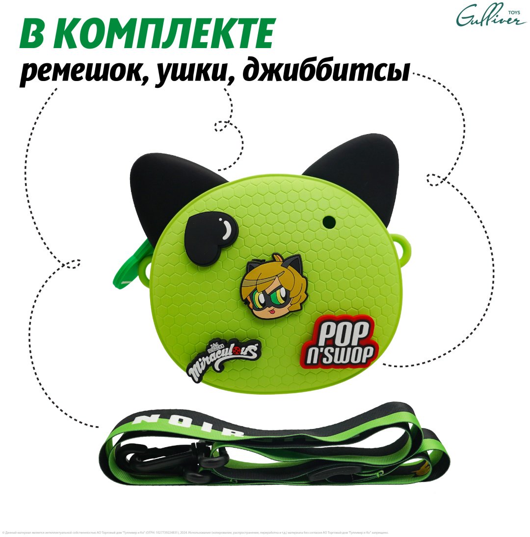Клатч Miraculous силикон мультиколор купить,NaN