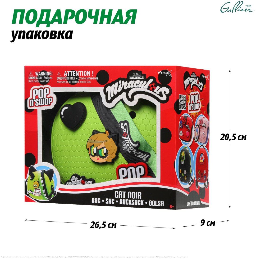 Клатч Miraculous силикон мультиколор купить,NaN