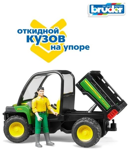 Спецтехника Bruder John Deere Gator XUV 855D зеленый, желтый