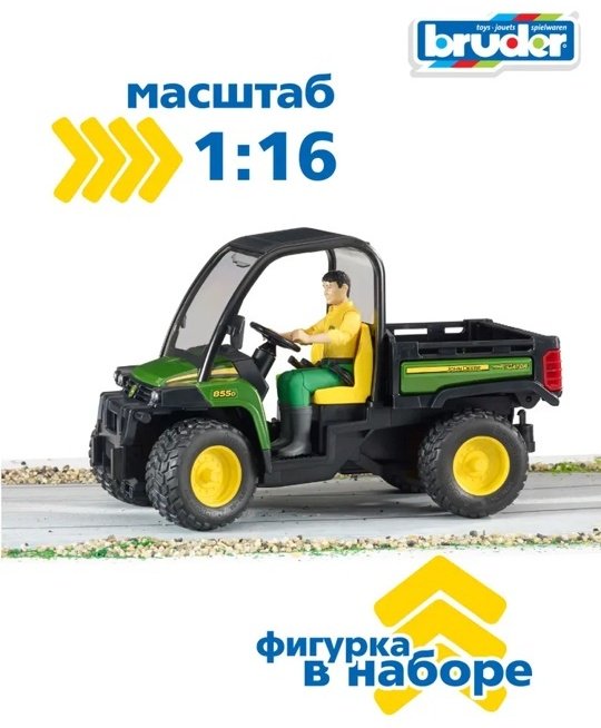 Спецтехника Bruder John Deere Gator XUV 855D зеленый, желтый