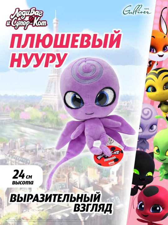 Мягкая игрушка Miraculous Нууру, 24 см купить,NaN