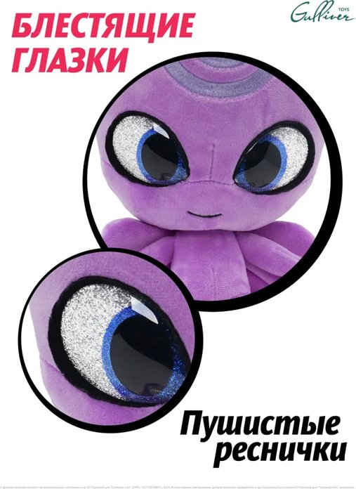 Мягкая игрушка Miraculous Нууру, 24 см