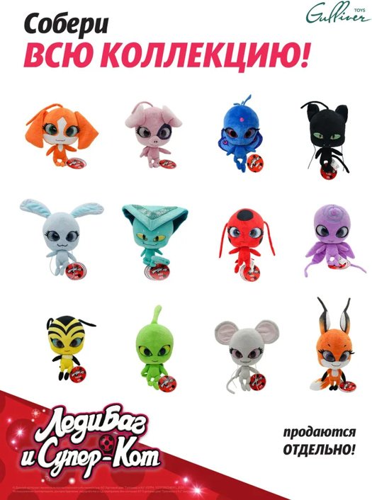 Мягкая игрушка Miraculous Нууру, 24 см