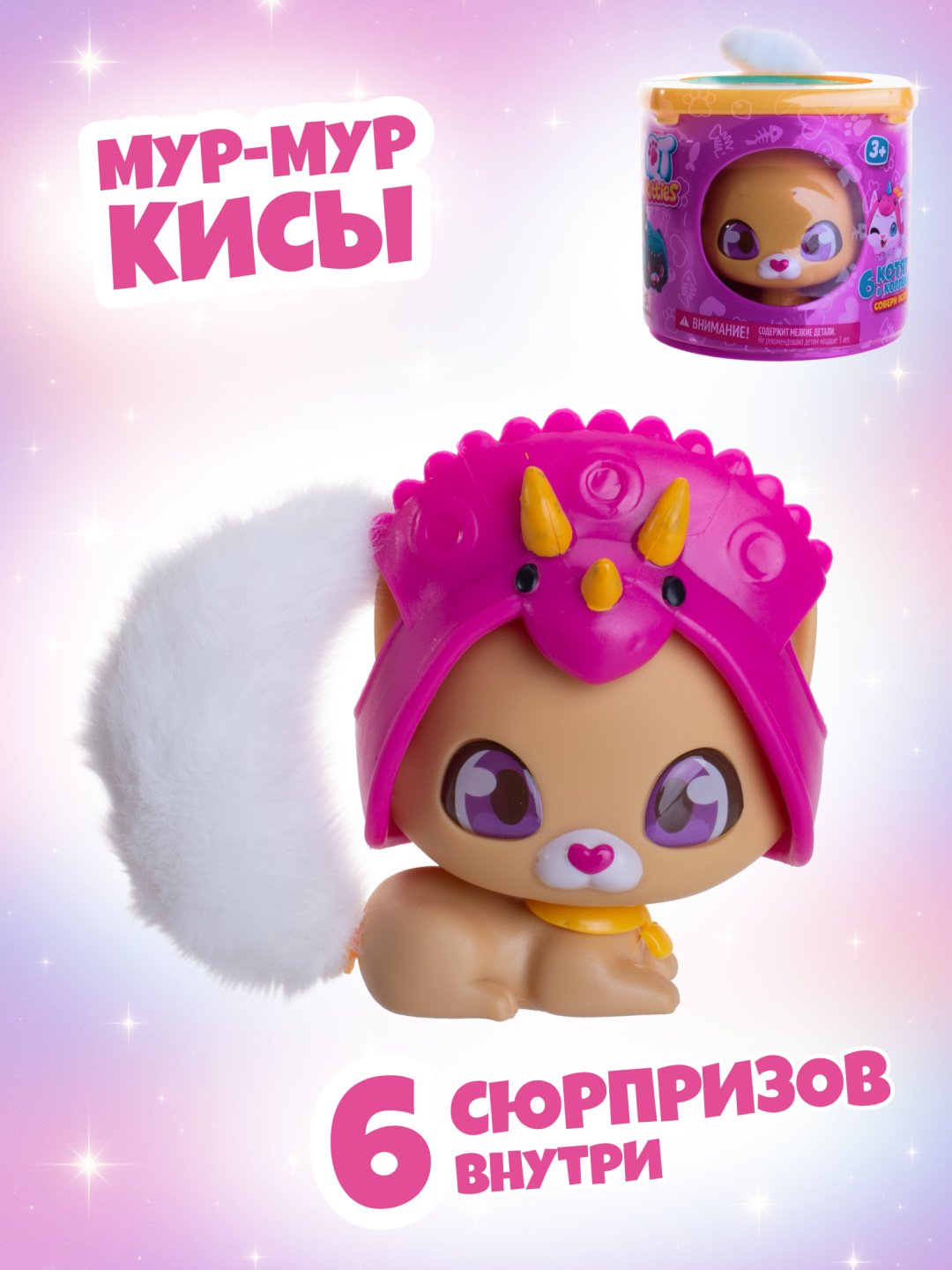 Набор QT Kitties Кьюти Китисс Дина