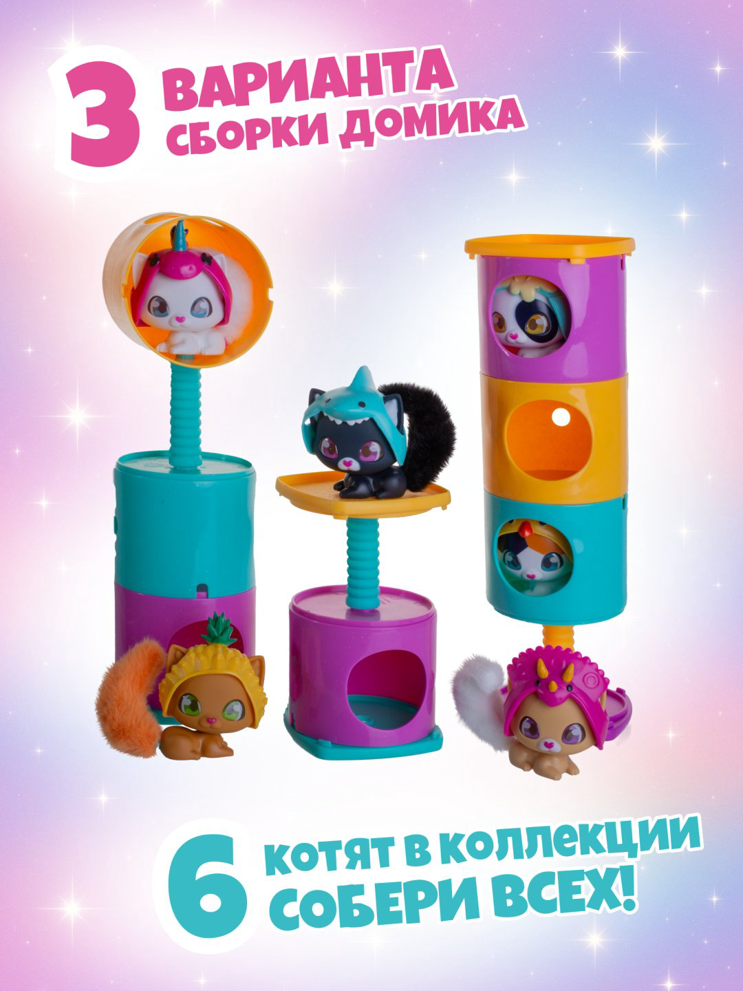 Набор QT Kitties Кьюти Китисс Дина купить,NaN