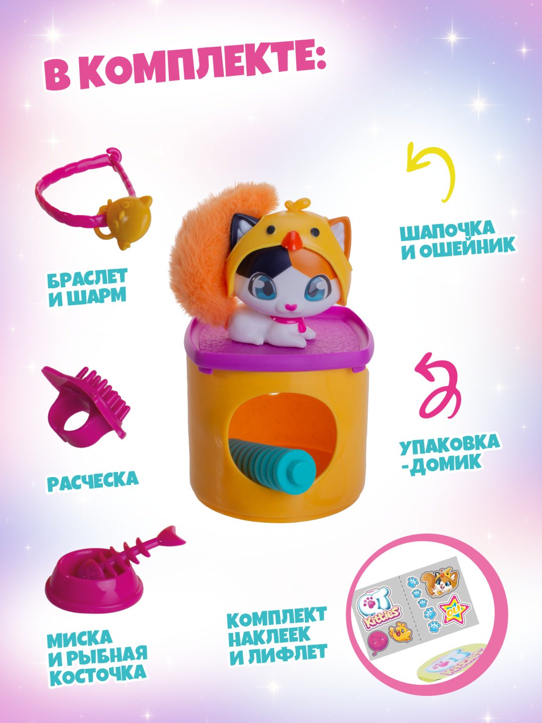 Набор QT Kitties Милые котята