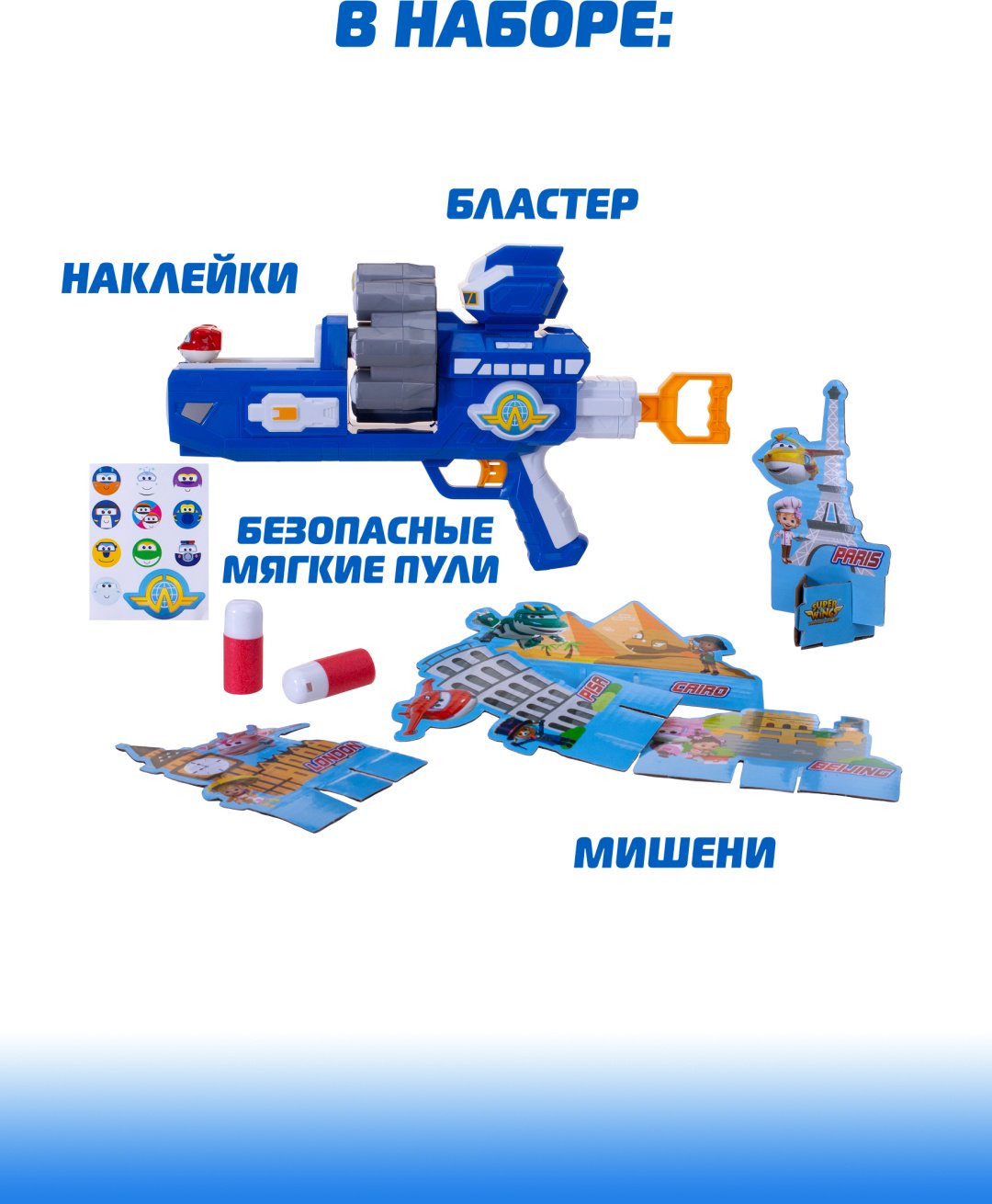 Бластеры Super Wings Супер Крылья Бластер с мягкими пулями YW780610,