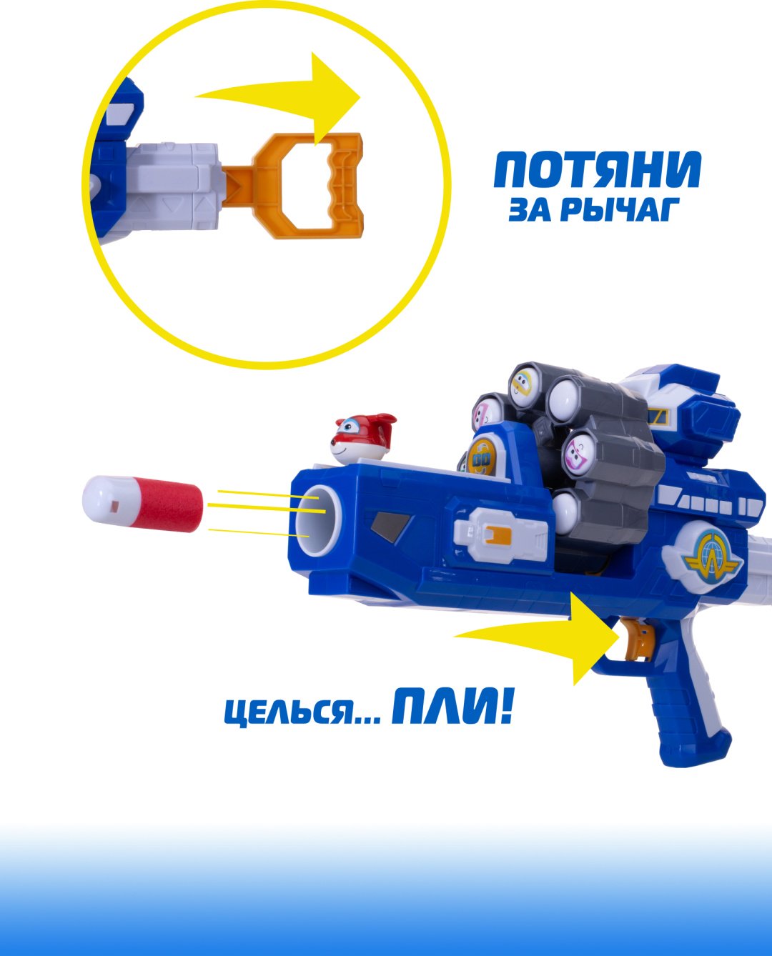 Бластеры Super Wings Супер Крылья Бластер с мягкими пулями YW780610,