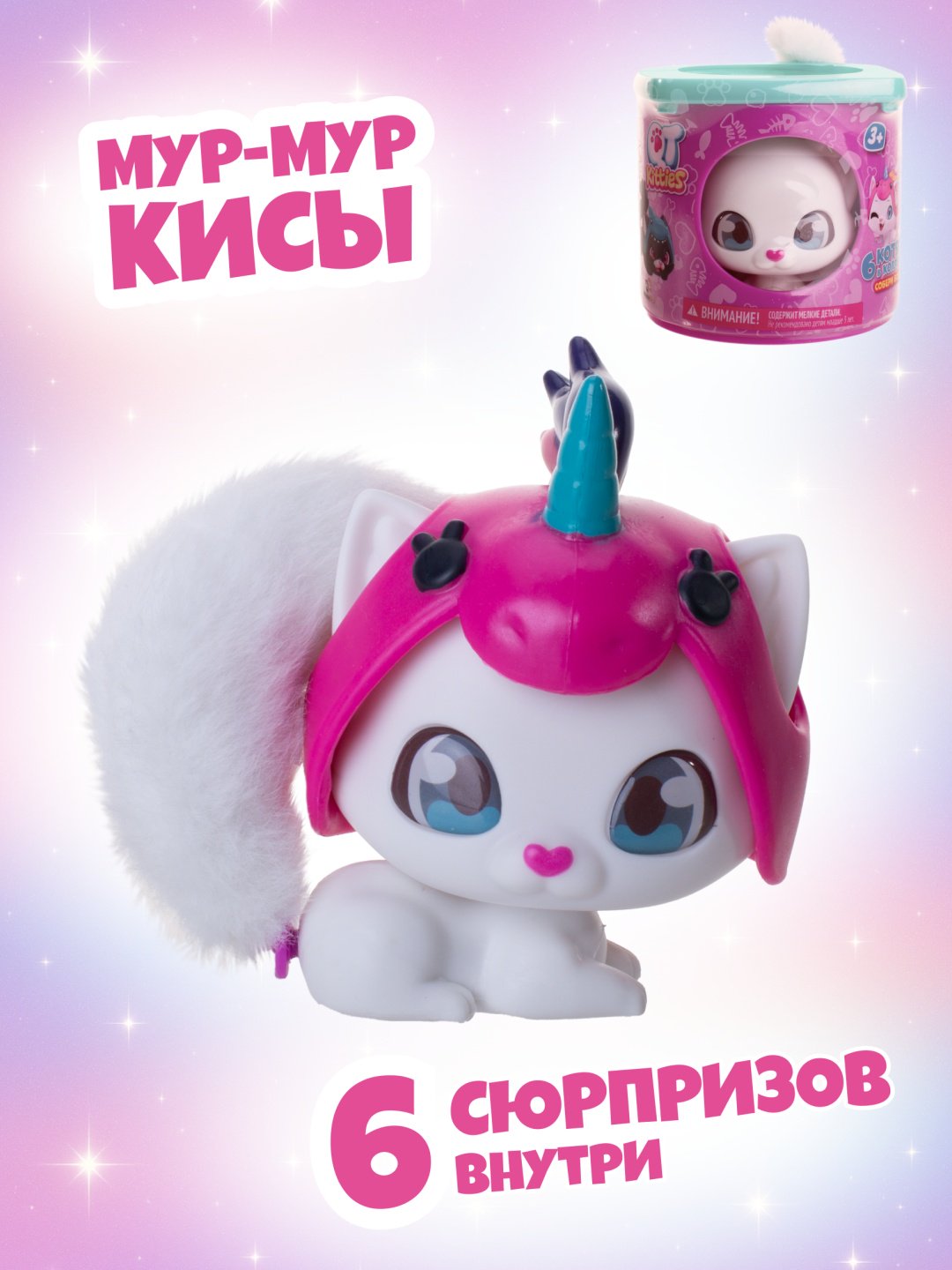 Набор QT Kitties Кьюти Китисс Рози