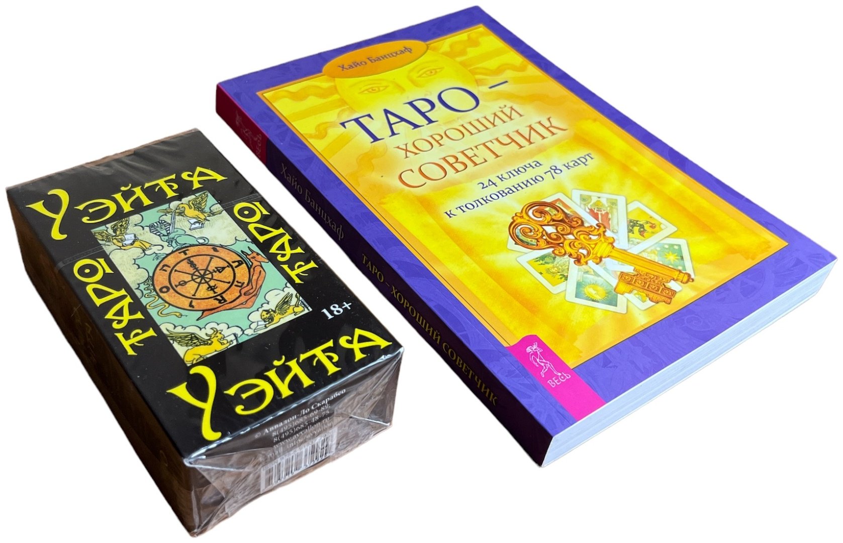 Карты Таро Карты Таро Уэйта + книга в подарок купить,NaN