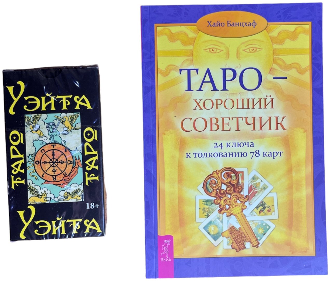 Карты Таро Карты Таро Уэйта + книга в подарок купить,NaN
