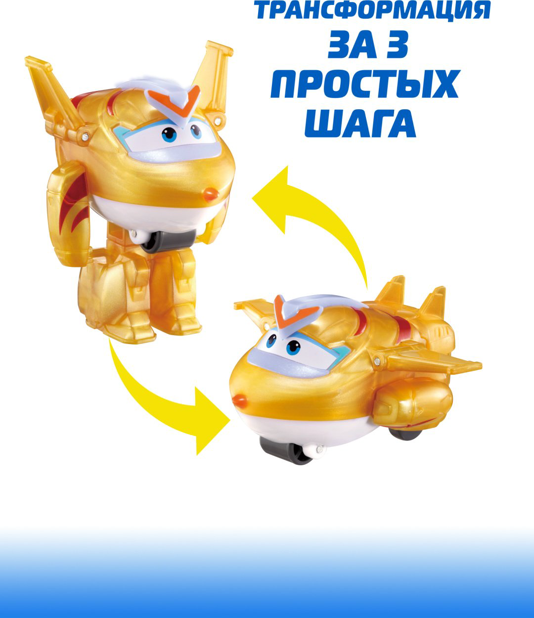 Трансформер Super Wings Мини-трансформер Голден Бой (8 сезон), Супер Крылья, высота 6 см купить,NaN