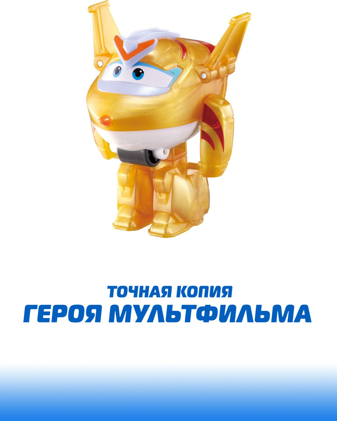Трансформер Super Wings Мини-трансформер Голден Бой (8 сезон), Супер Крылья, высота 6 см купить,NaN